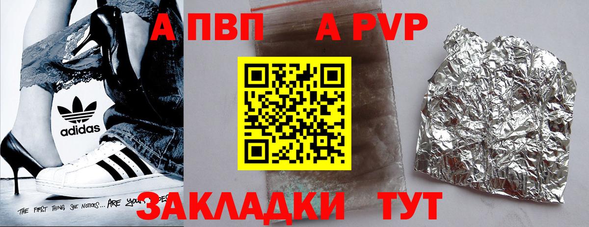 Alpha PVP кристаллы  что такое   Alfa_PVP VHQ  Рославль  Alpha PVP VHQ  Вход с VPN 