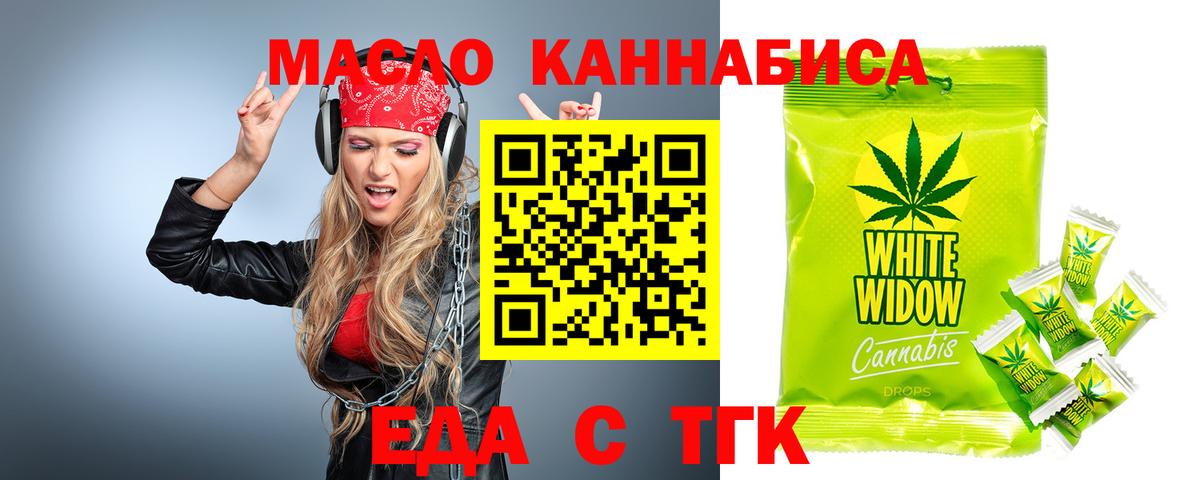 Canna-Cookies марихуана  Вход с VPN  Рославль 