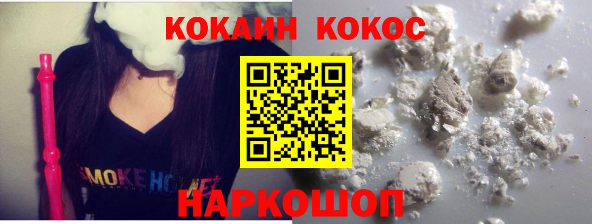 Кокаин Перу Рославль