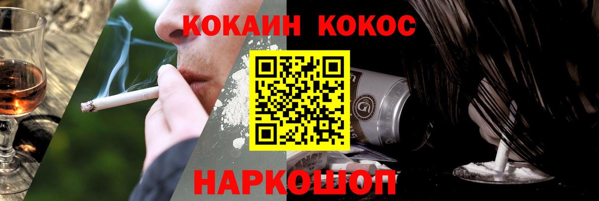 наркота  COCAIN Columbia  Вход с VPN  Кокаин Fish Scale  Рославль  КОКАИН 