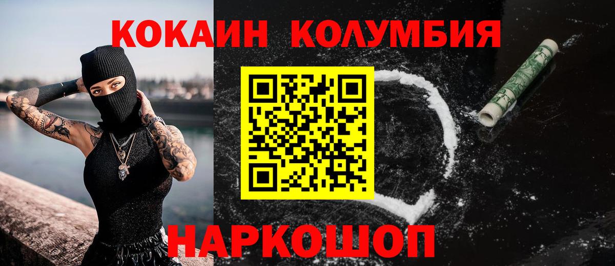 КОКАИН VHQ  Кокаин  Рославль  как найти закладки  Кокаин Эквадор 