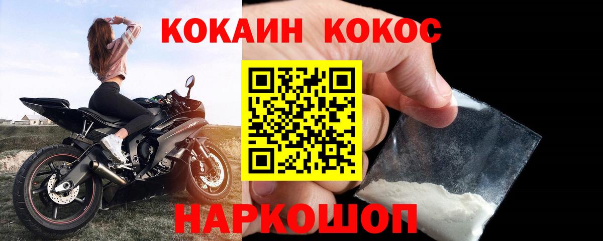 Cocaine Перу Рославль