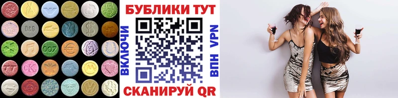 ЭКСТАЗИ круглые  Рославль 