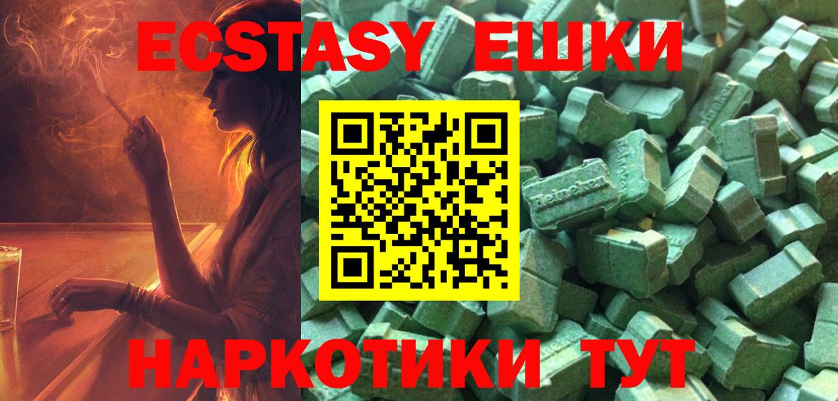 Ecstasy Дубай Рославль