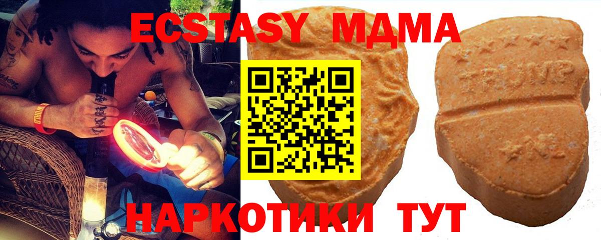 Ecstasy mix  мориарти формула  ЭКСТАЗИ  Рославль  ЭКСТАЗИ 300 mg 