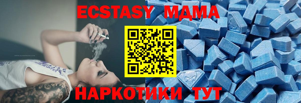 сколько стоит  Ecstasy TESLA  Вход с VPN  Рославль 
