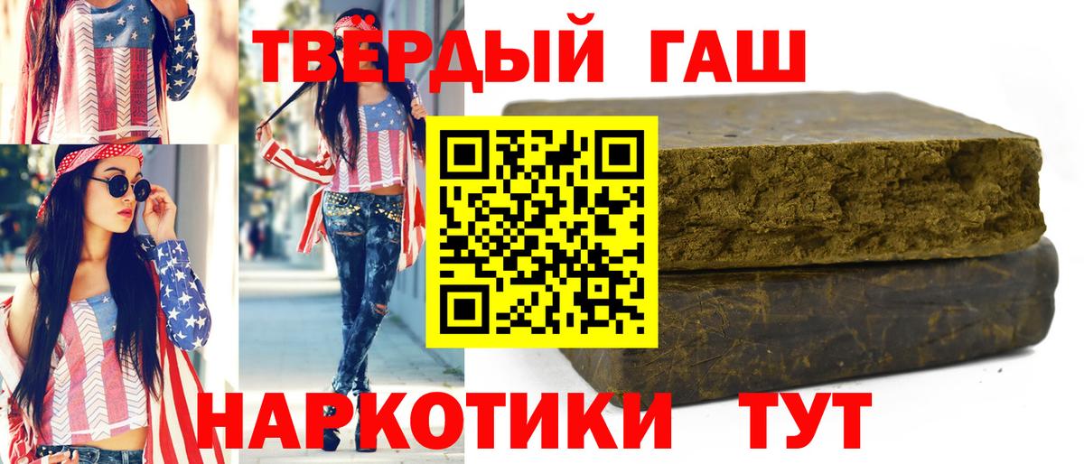 Рославль  ГАШ убойный  ГАШ  ГАШИШ гарик  Вход с VPN 