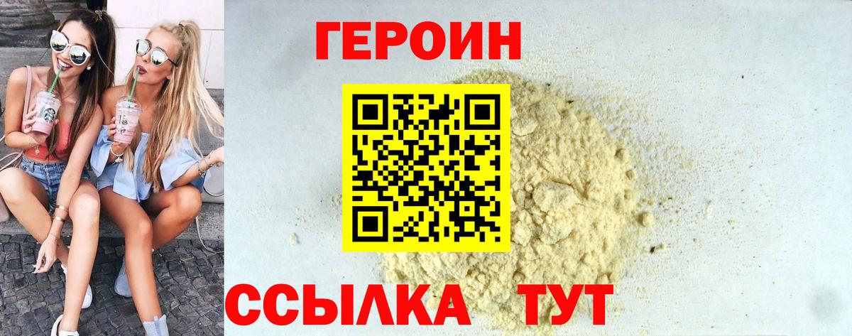 Героин афганец Рославль