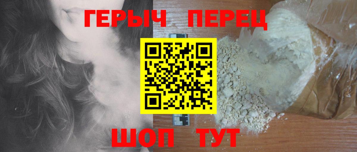 Героин герыч Рославль