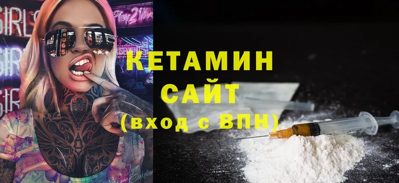 Кетамин ketamine  Рославль 