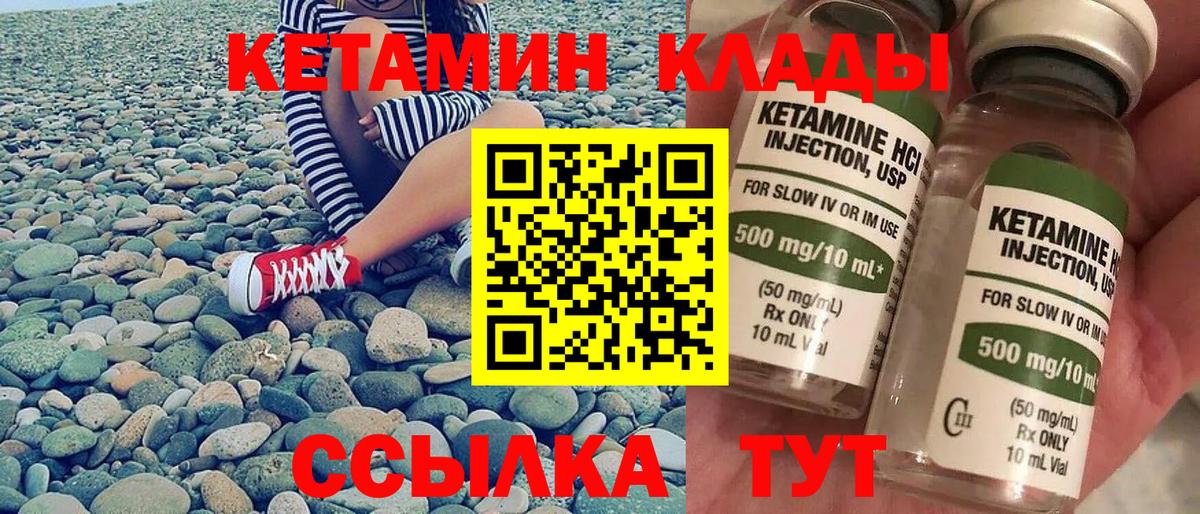 КЕТАМИН ketamine  Рославль 