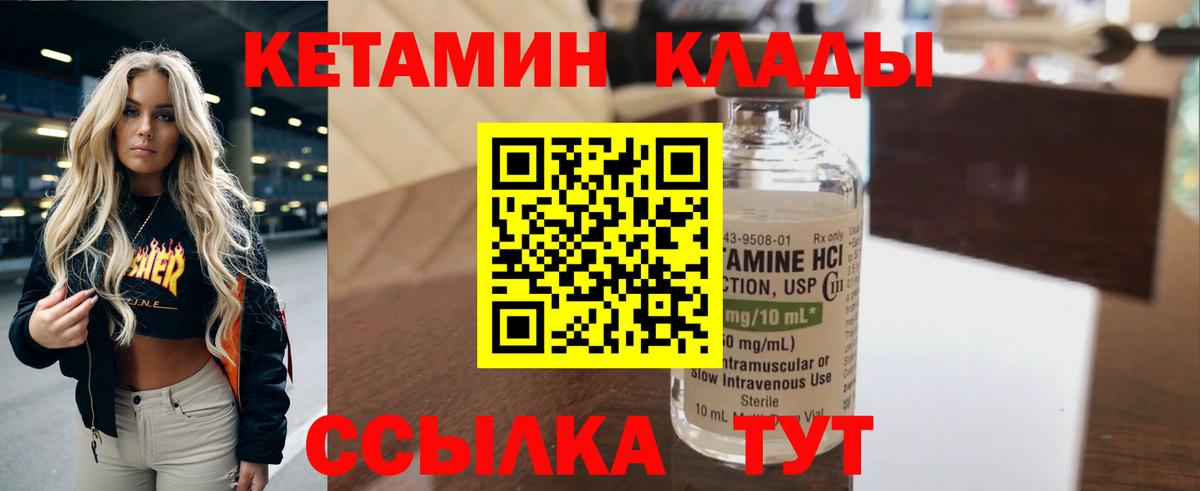 даркнет официальный сайт  Вход с VPN  Рославль  КЕТАМИН ketamine 