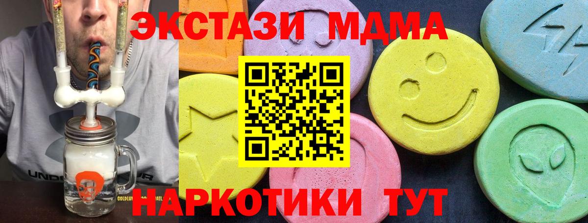 МДМА Molly  MDMA кристаллы  Рославль 