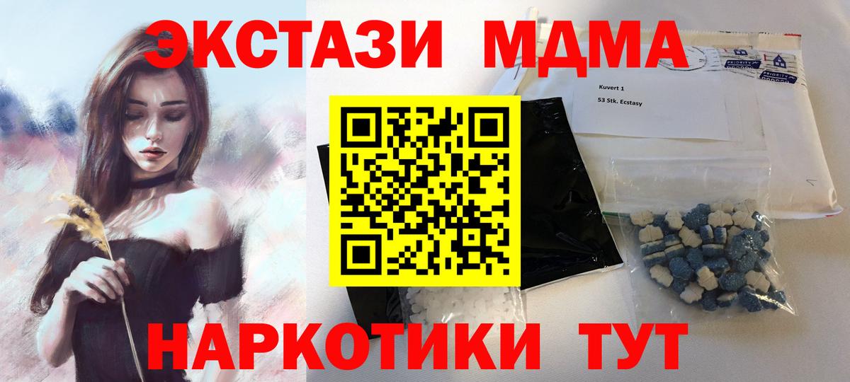 Рославль  МДМА  Вход с VPN  МДМА Molly 