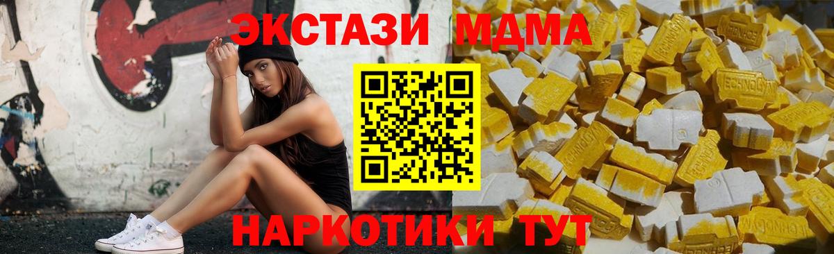 MDMA VHQ Рославль