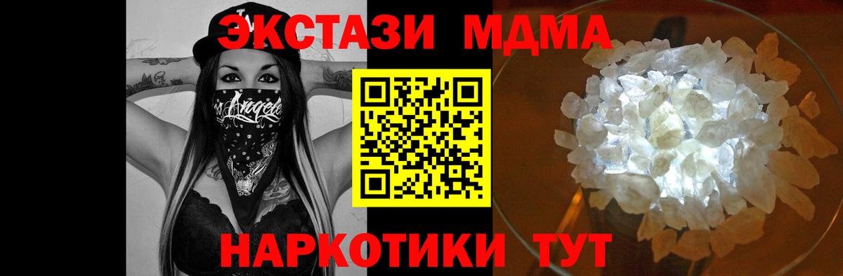 МДМА VHQ Рославль