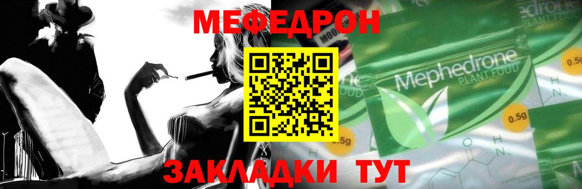Меф 4 MMC  Меф  Меф  Рославль  Вход с VPN  МЯУ-МЯУ 4 MMC 