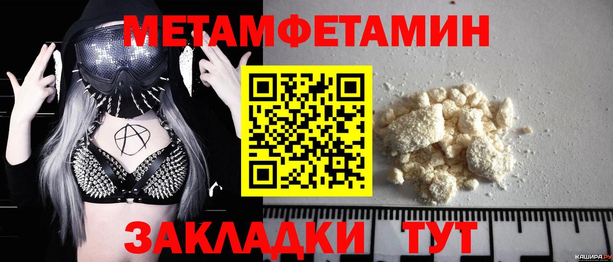 Первитин Декстрометамфетамин 99.9%  Вход с VPN  Рославль 