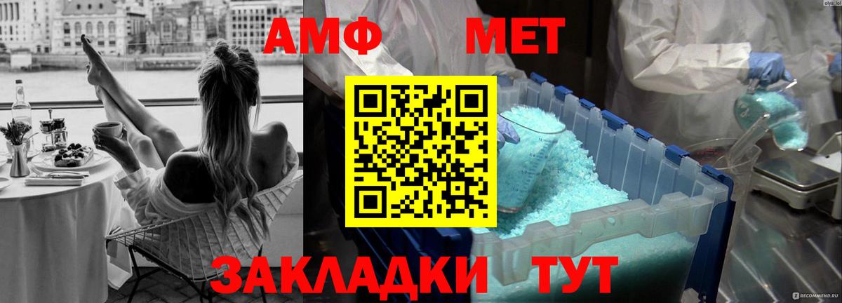 МЕТАМФЕТАМИН пудра Рославль
