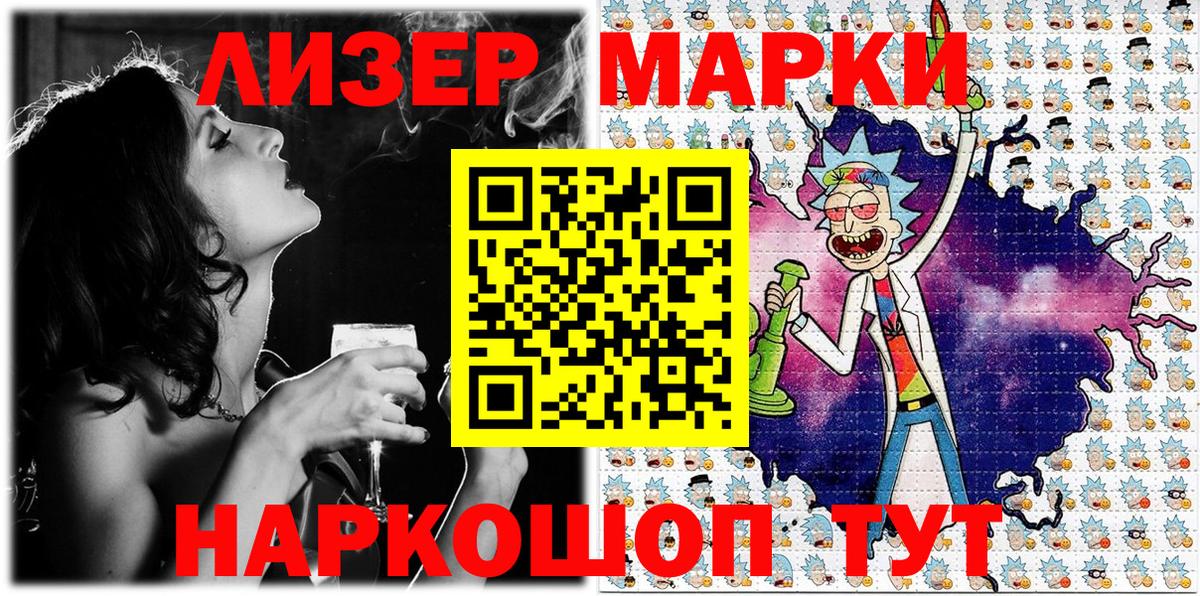 Наркотические марки 1500мкг  Рославль 