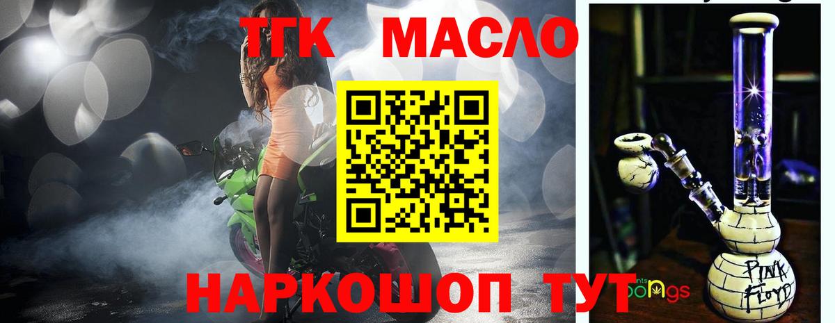 Дистиллят ТГК THC oil  ТГК вейп с тгк  наркошоп  Рославль 