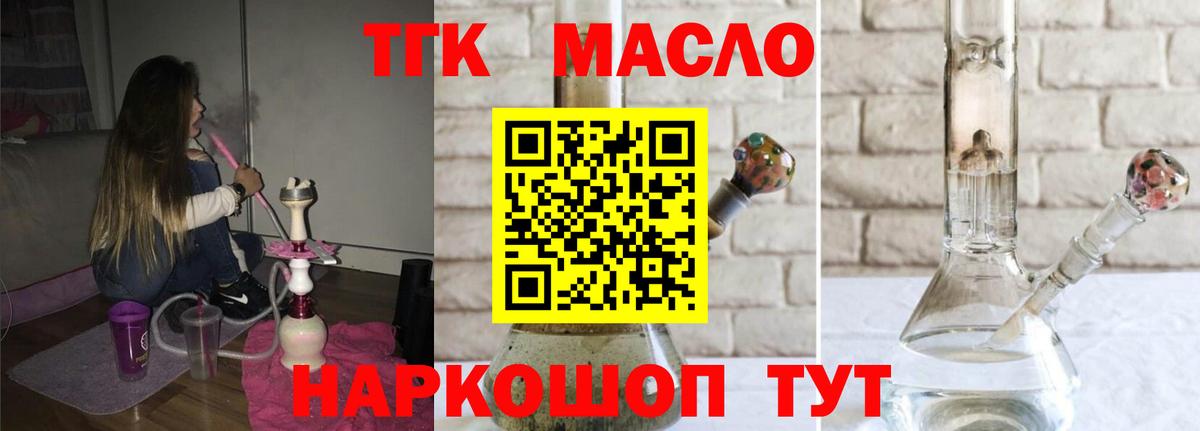 Рославль  Дистиллят ТГК жижа  Вход с VPN 