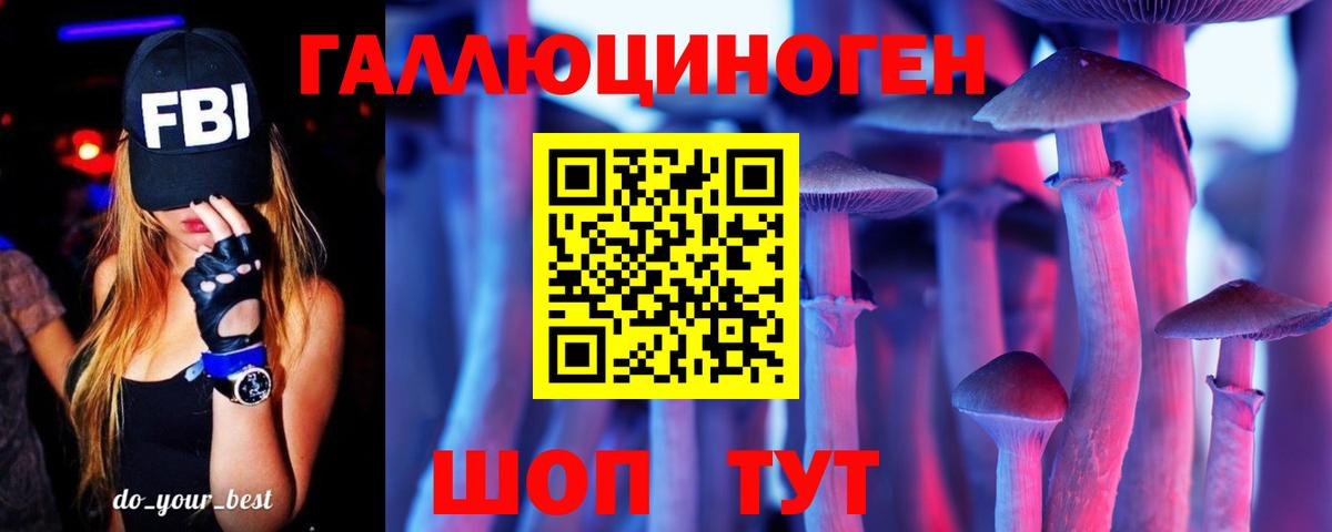 где можно купить   Галлюциногенные грибы ЛСД  Вход с VPN  Рославль 